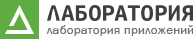 Лаборатория приложений